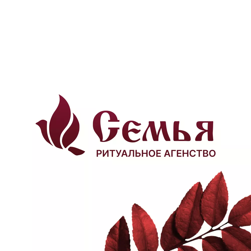 Разработка логотипа и сайта в Новосокольниках ритуальных услуг «Семья»